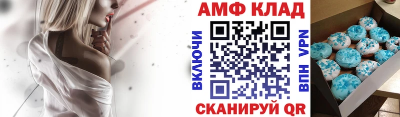 Amphetamine Розовый Богородск
