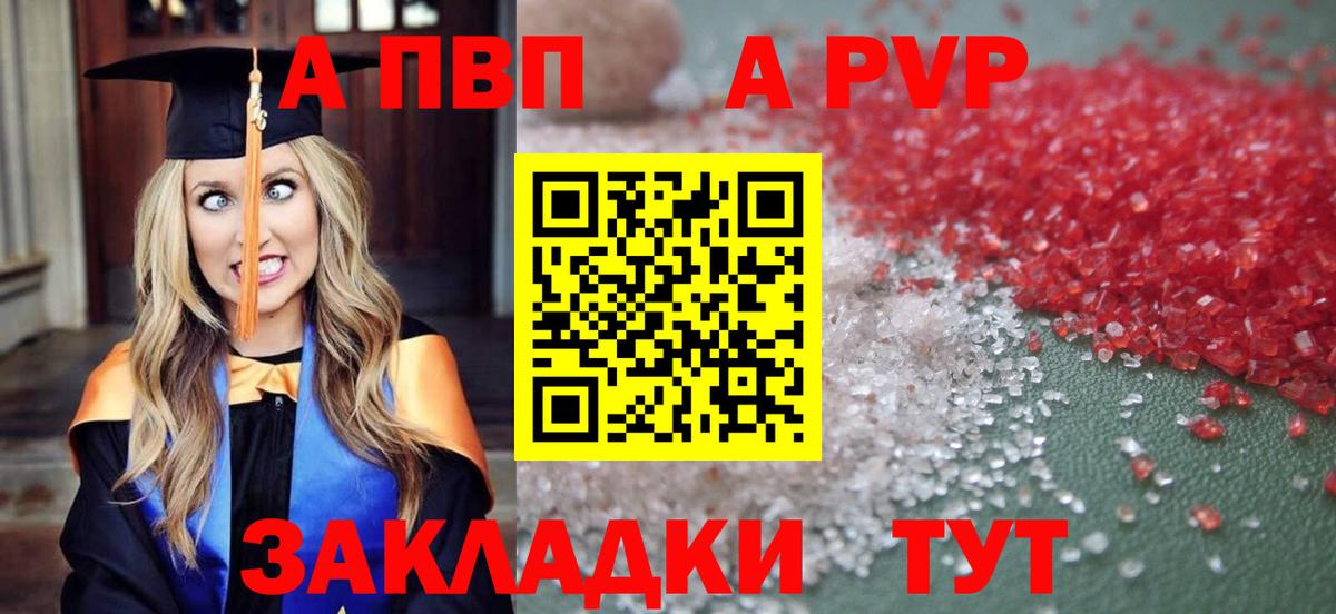 APVP VHQ  APVP Crystall  Богородск  Alfa_PVP мука  Вход с VPN 