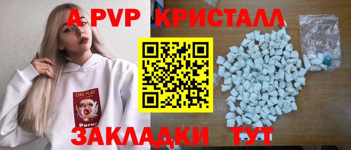 А ПВП VHQ Богородск