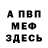 Первитин пудра Ilya Headman