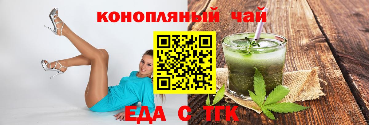 Богородск  Cannafood марихуана  Вход с VPN 