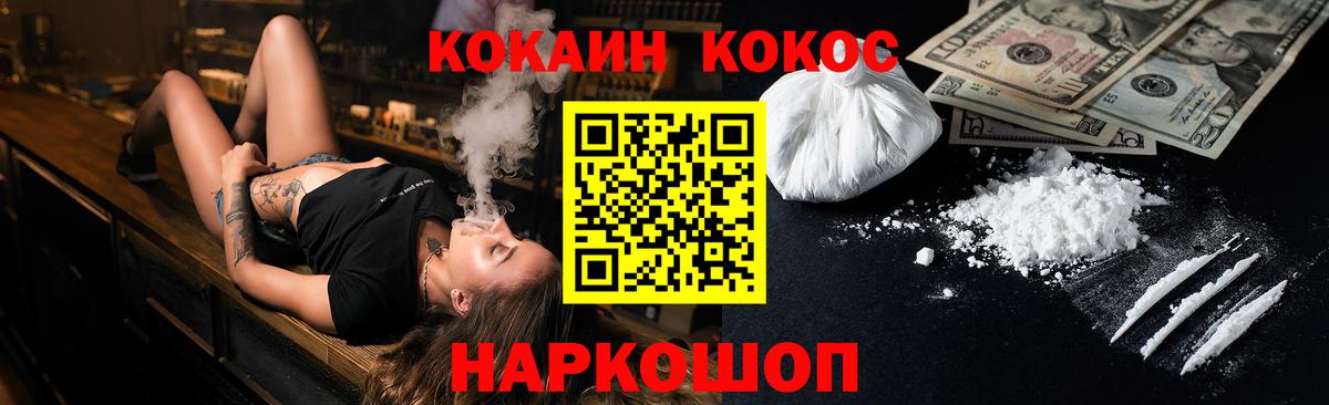 Кокаин  Богородск  COCAIN 98% 
