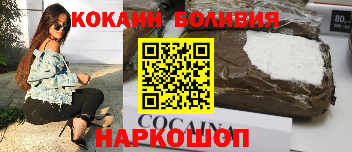 Кокаин Эквадор  Вход с VPN  наркота  КОКАИН Эквадор  Богородск 