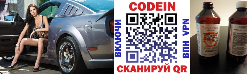 Кодеин Purple Drank  blacksprut ONION  Богородск  что такое наркотик 