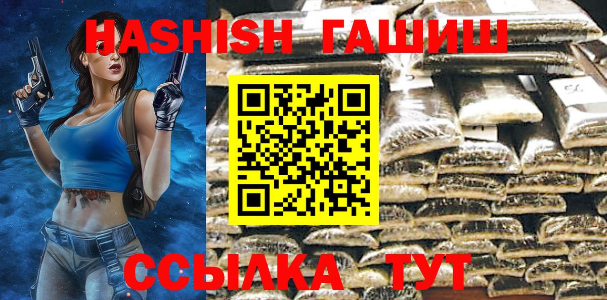 Гашиш гашик Богородск