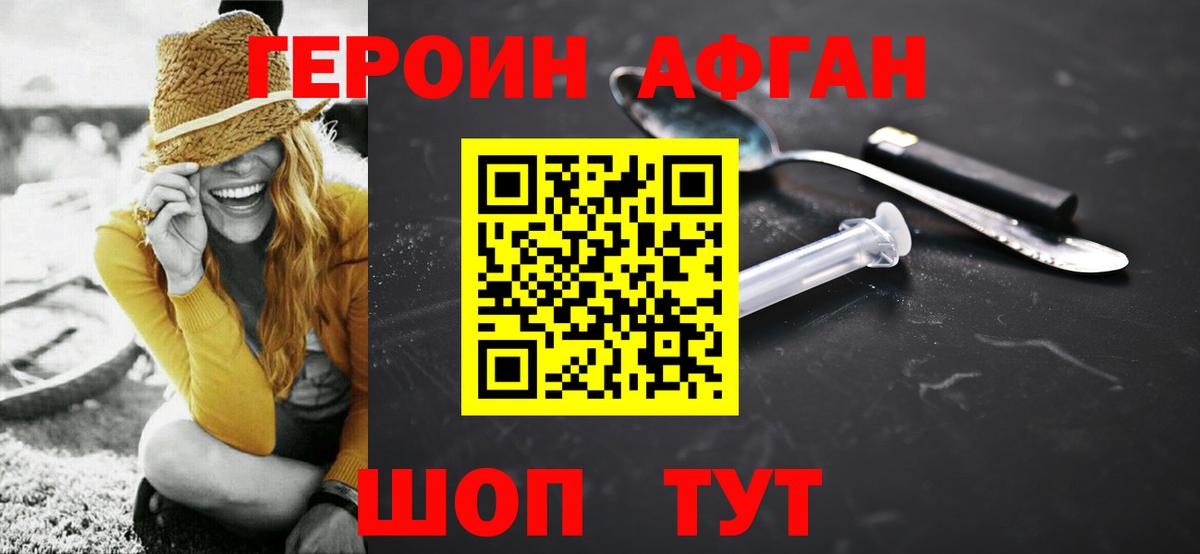 Богородск  Героин  Вход с VPN  Героин гречка 