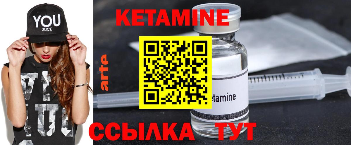 Богородск  КЕТАМИН ketamine  Кетамин ketamine  Вход с VPN 