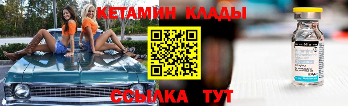 Кетамин VHQ  Богородск  КЕТАМИН VHQ 