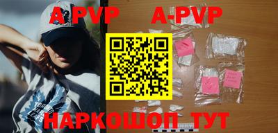 ALPHA-PVP Апшеронск