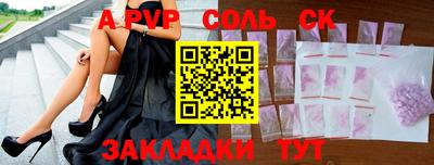 ALPHA-PVP Апшеронск