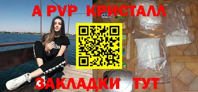 ALPHA-PVP Апшеронск