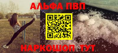 синтетический гашиш Апрелевка