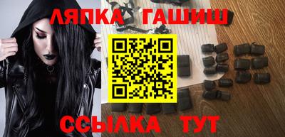 синтетический гашиш Апрелевка