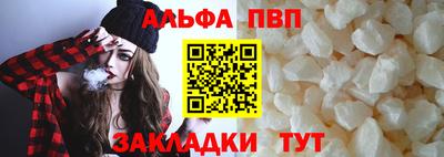 ALPHA-PVP Апшеронск