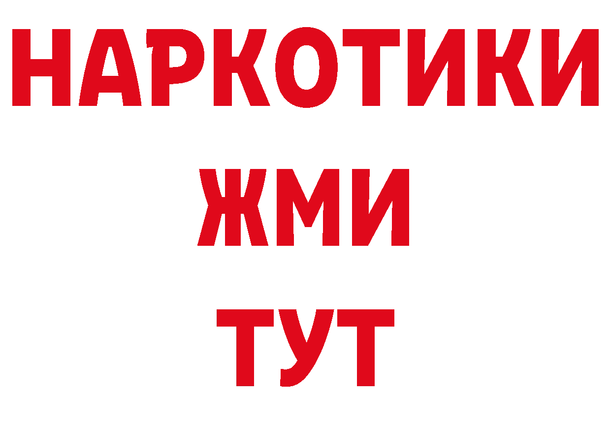 Героин белый зеркало площадка гидра Богородск