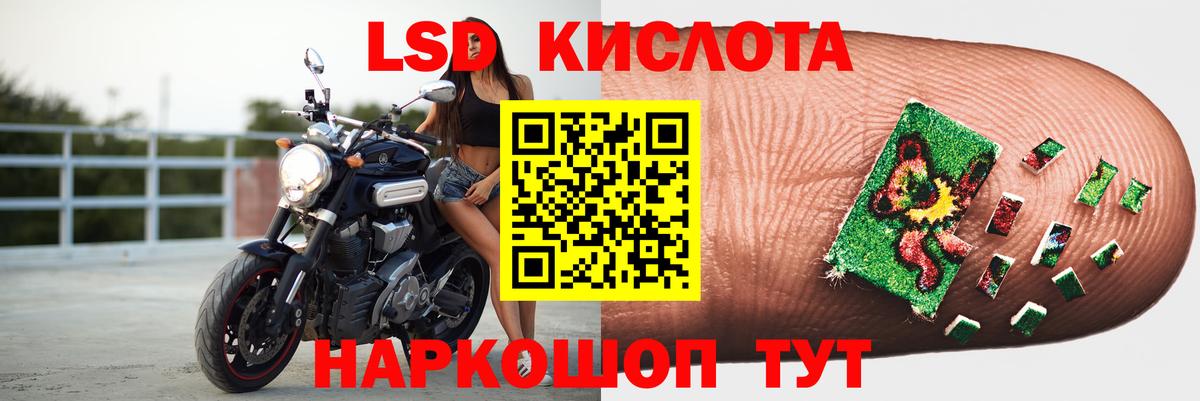 ЛСД экстази кислота Богородск