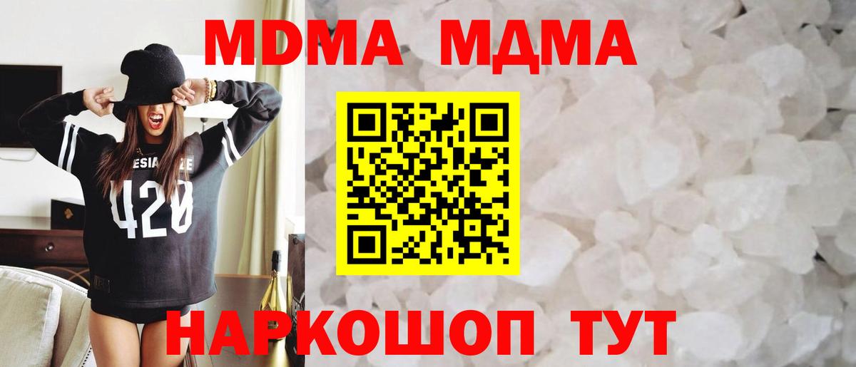 МДМА  MDMA VHQ  Богородск  MDMA кристаллы 