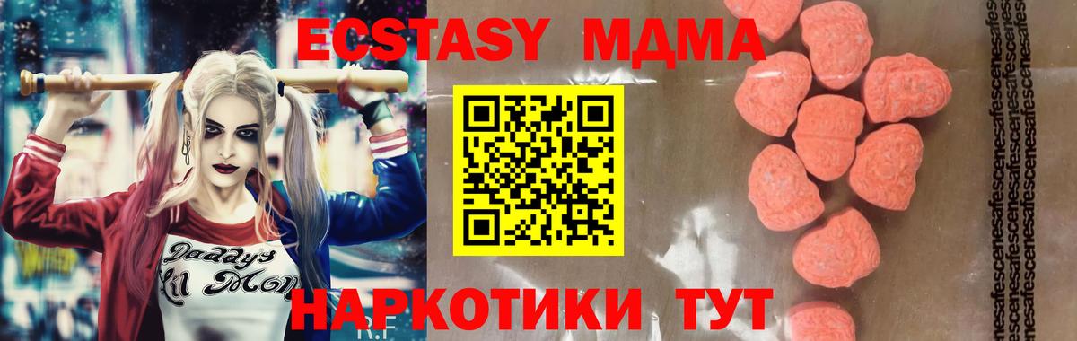 МДМА молли Богородск