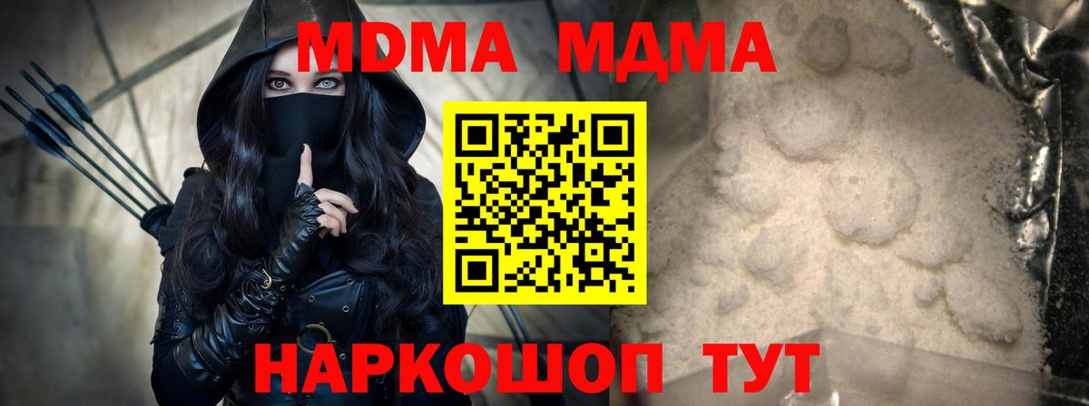 MDMA кристаллы  Вход с VPN  Богородск  МДМА VHQ 
