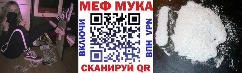 Меф мука  купить   Богородск 