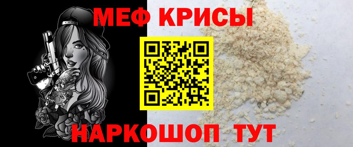 Меф мяу мяу  KRAKEN маркетплейс  Меф  МЯУ-МЯУ mephedrone  Богородск 