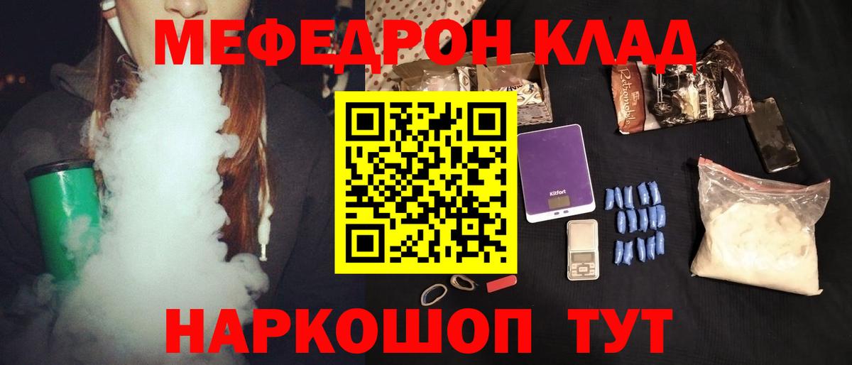 МЕФ мяу мяу  МЕФ  Богородск  Мефедрон мяу мяу  Вход с VPN 