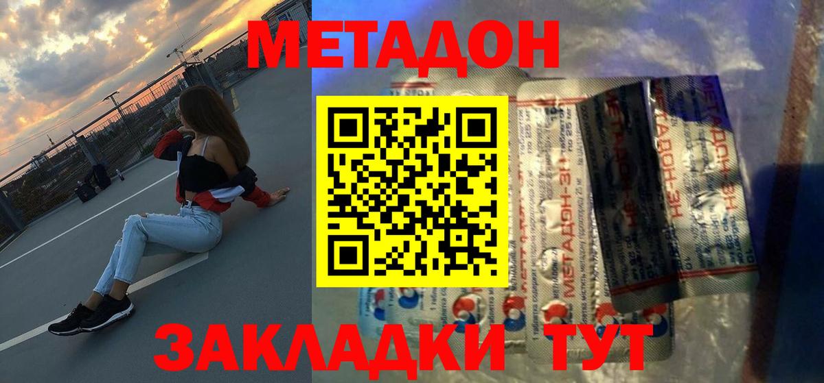 МЕГА ссылки  Вход с VPN  Богородск  МЕТАДОН мёд 