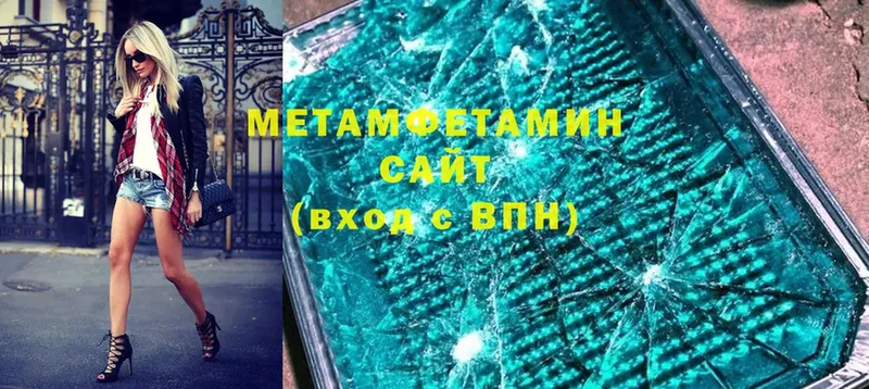 Первитин Декстрометамфетамин 99.9% Богородск