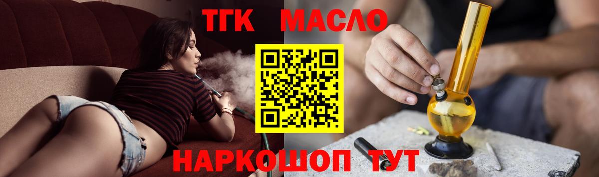 ТГК вейп с тгк  Вход с VPN  Богородск 