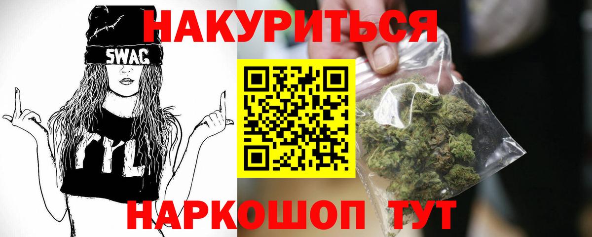 Бошки марихуана Amnesia  Каннабис Amnesia  Вход с VPN  Богородск  Бошки Шишки AK-47 